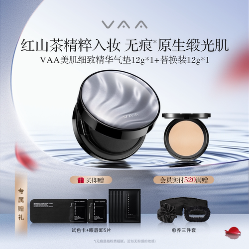 VAA白月光遮瑕养肤气垫持妆提亮温和不刺激敏感肌适用防水防汗