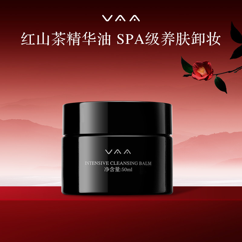 VAA红山茶养肤卸妆膏清洁洗卸合一易乳化50ml