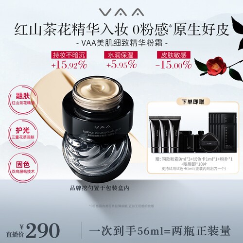 细腻贴肤 滋润干皮裸光肌