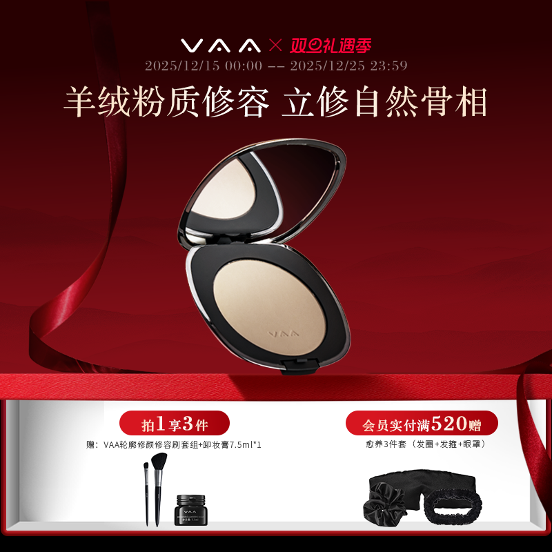 【圣诞礼物】VAA中性灰修容盘侧影粉鼻影灰色灰调阴影哑光粉饼