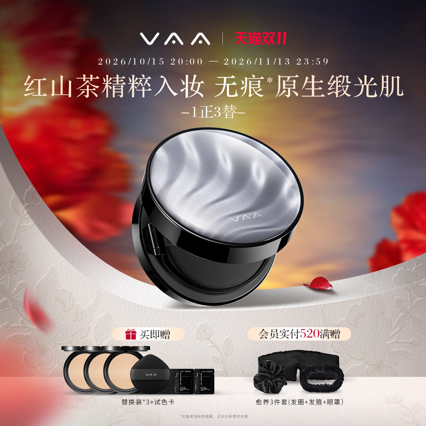 VAA白月光遮瑕养肤气垫持妆提亮温和不刺激敏感肌适用防水防汗