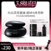 全新3.0 VAA卸妆膏红山茶养肤卸妆眼唇脸 38爆发日