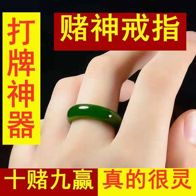 赌神戒指打麻将赢钱神器时来运转逢赌必赢项链博彩中奖招财护身符