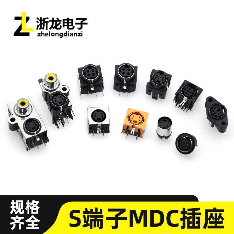 MDC母座接口S端子连接器
