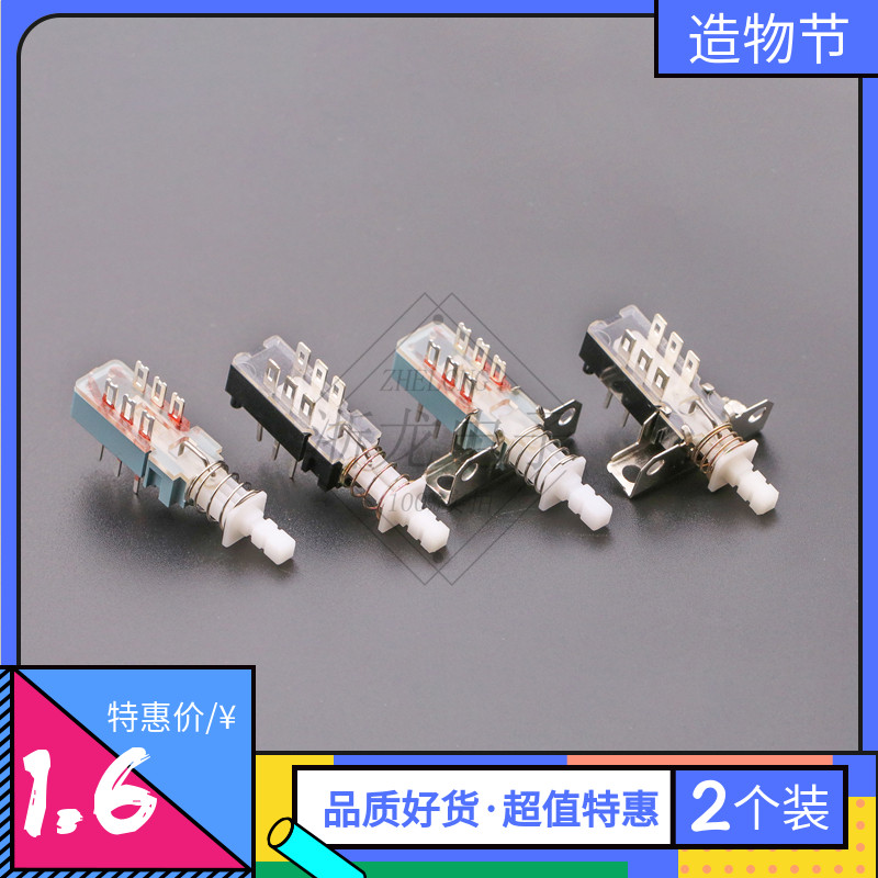 进口自锁音响功放透明直键电源