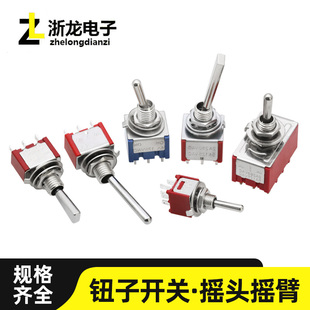 扁圆柄钮子开关6MM/12MM摇杆拨动2档3档复位电源拨杆航模遥控开关