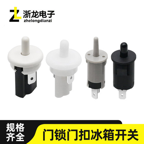 复位按键开关门控消毒碗柜电冰箱