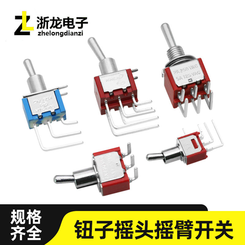 钮子开关光孔/螺纹弯脚三六脚摇杆摇臂2/3档开孔6mm扭子单刀双掷,电子元器件市场,摇臂开关,淘宝优惠券,粉丝福利购,淘宝优惠卷