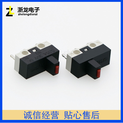 鼠标按键微动开关浙龙电子