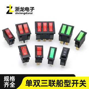 KCD3船型开关2档3档带灯无灯电源翘板单双三联多功能电热饭锅按钮