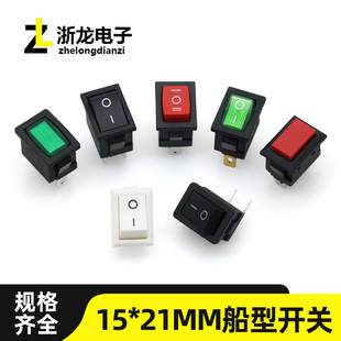 15*21mm船型开关KCD1电源按钮翘板2/3/4/6脚两档三档电热锅饮水机