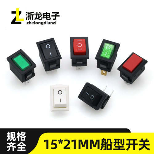 15*21船型开关KCD1电源按钮翘板