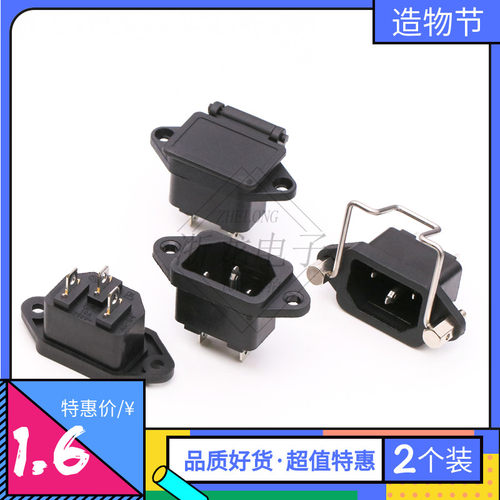 AC-04 三芯电源插座电动车充电防水防尘插头防脱品字形公母对接头