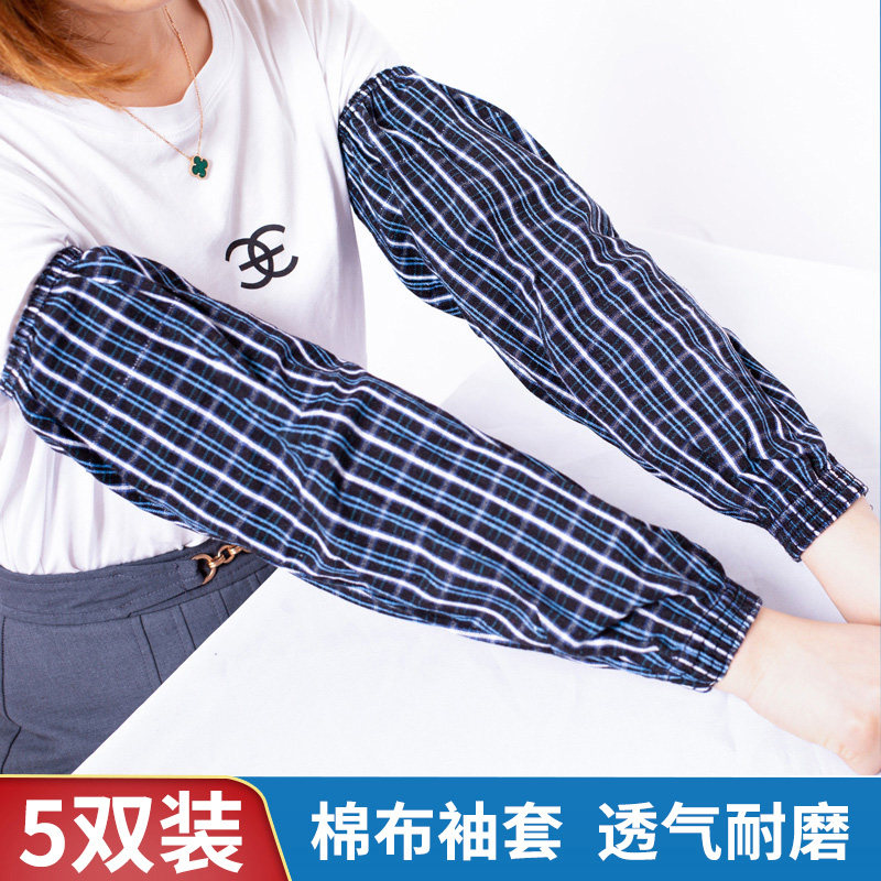 袖套女工作男长款春秋加厚袖口家务清洁防污耐脏劳保套袖