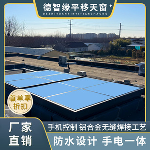 阳光房楼梯口采光井斜屋顶电动上翻旋铝合金焊接滑动电动平移天窗