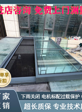 阳光房楼梯口采光井斜屋顶电动上翻旋铝合金焊接滑动电动平移天窗