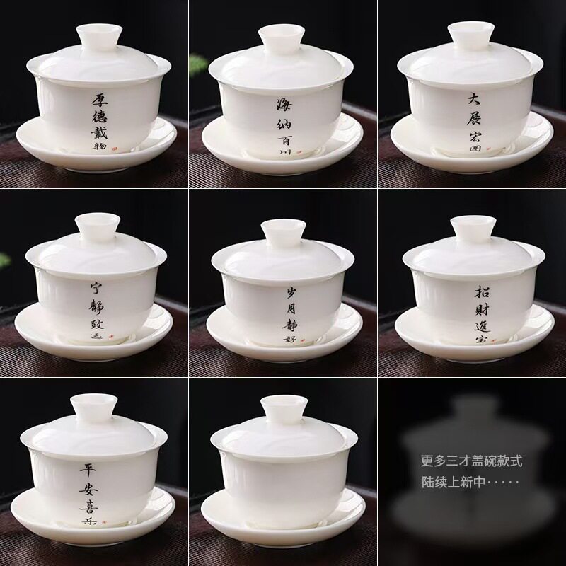 羊脂玉白瓷悬停盖碗茶杯单个家用泡茶碗三才盖子功夫茶具大号带盖图片