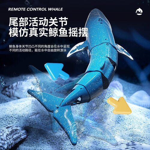 跨境B4电动鲸鱼遥控鱼可潜水喷水操控仿真鲸鱼水下水上玩具遥控船