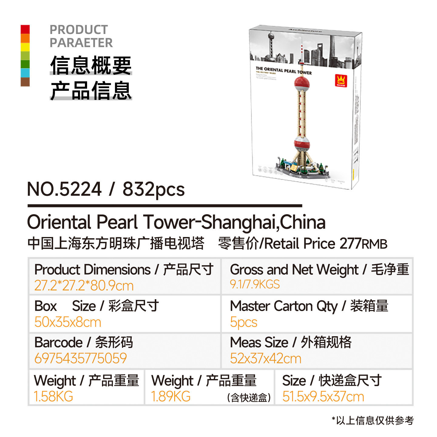 万格中国上海东方明珠广播电视塔创意小颗粒拼搭积木兼容拼装玩具