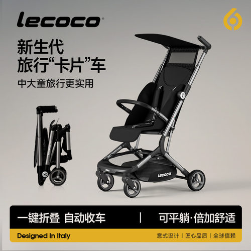 乐卡lecoco口袋推车t2遛娃轻便可折叠登机可坐躺婴儿手推车