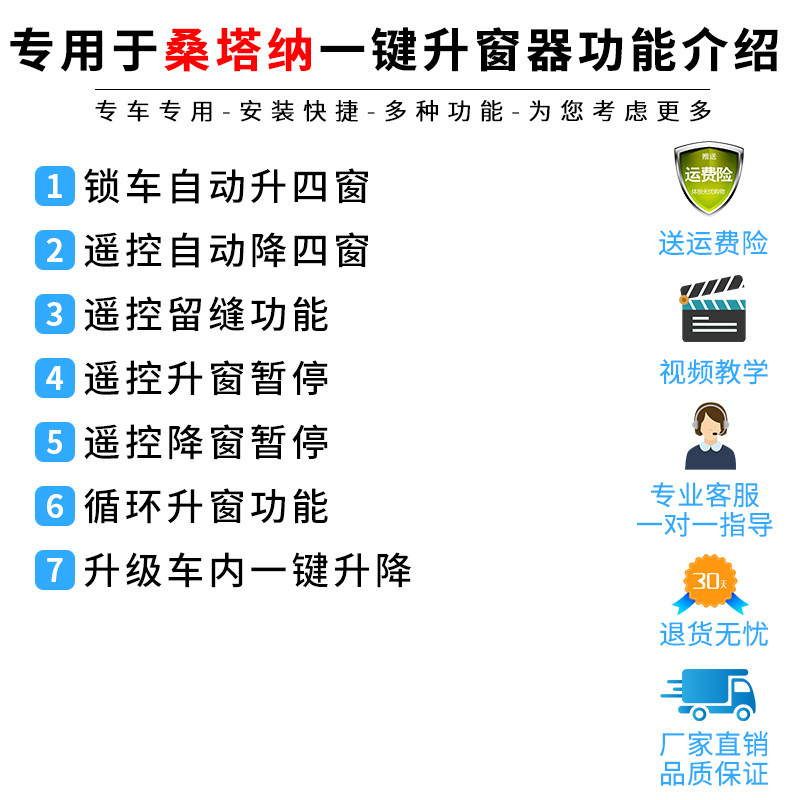 适用于大众桑塔纳自动升窗器13-22款一键升降浩纳玻璃关窗器改装