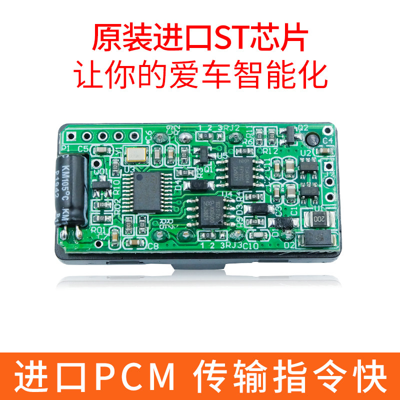 适用于15-g20款别克威朗一键升窗器离车自动锁车关窗器升降改装19