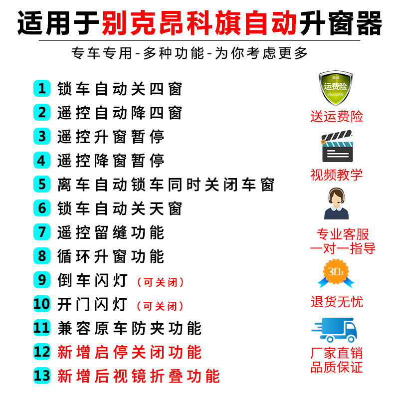 适用别克20-23款昂科旗自动升窗器一键升降车窗玻璃关窗器obd改装