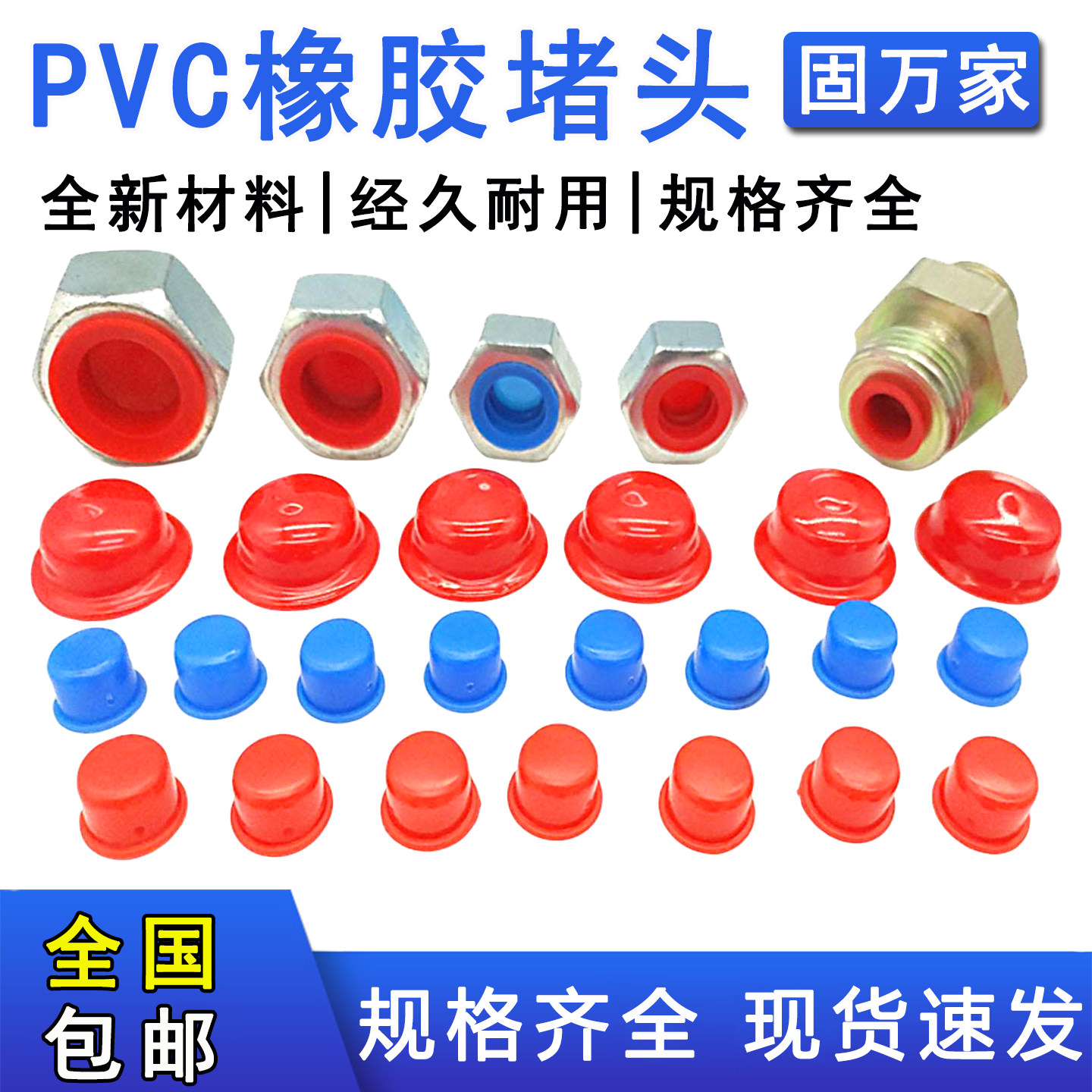 橡胶堵头螺纹内塞橡胶帽塑料堵头钢管帽内螺纹保护帽堵帽