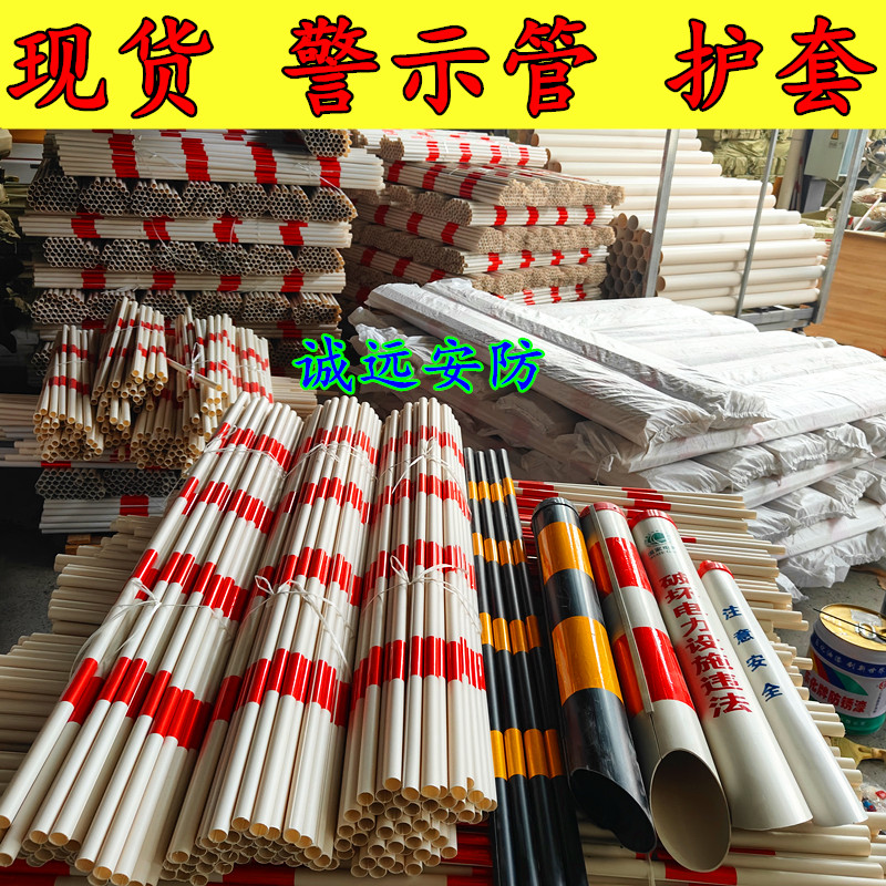 红白反光警示管拉线护套线路套管