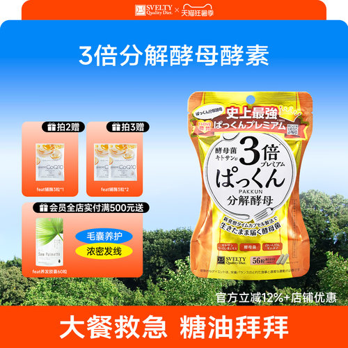 日本进口丝蓓分解酵母