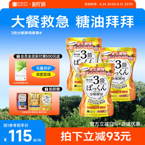 大餐救急 糖油拜拜