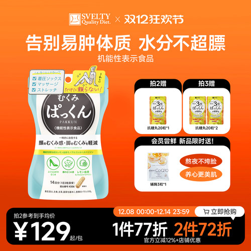 丝蓓缇消水丸42粒消水肿