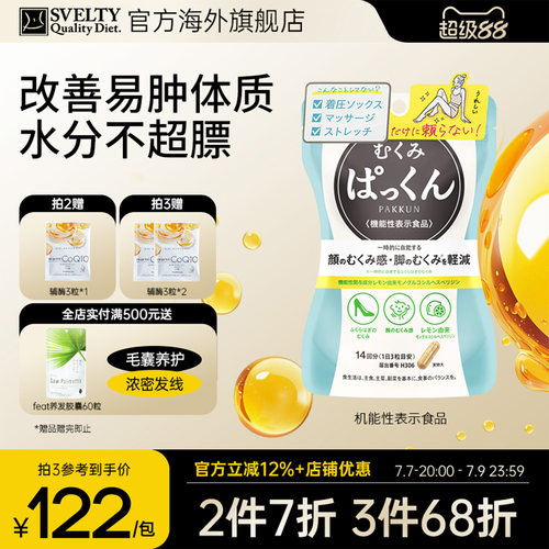 丝蓓缇消水丸42粒消水肿