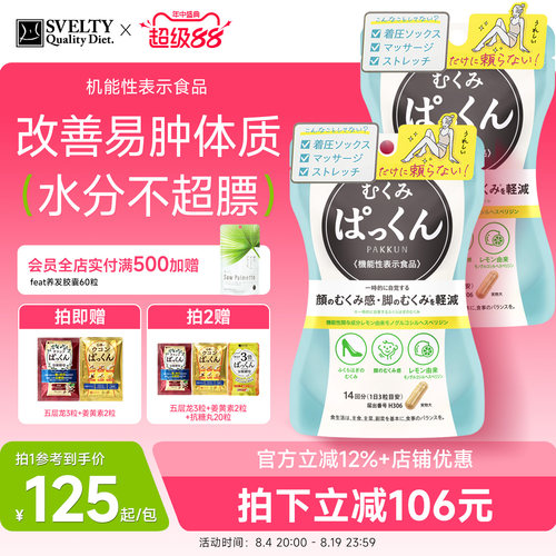 丝蓓缇消水丸42粒消水肿