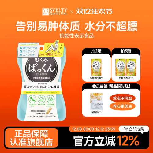 丝蓓缇消水丸42粒消水肿