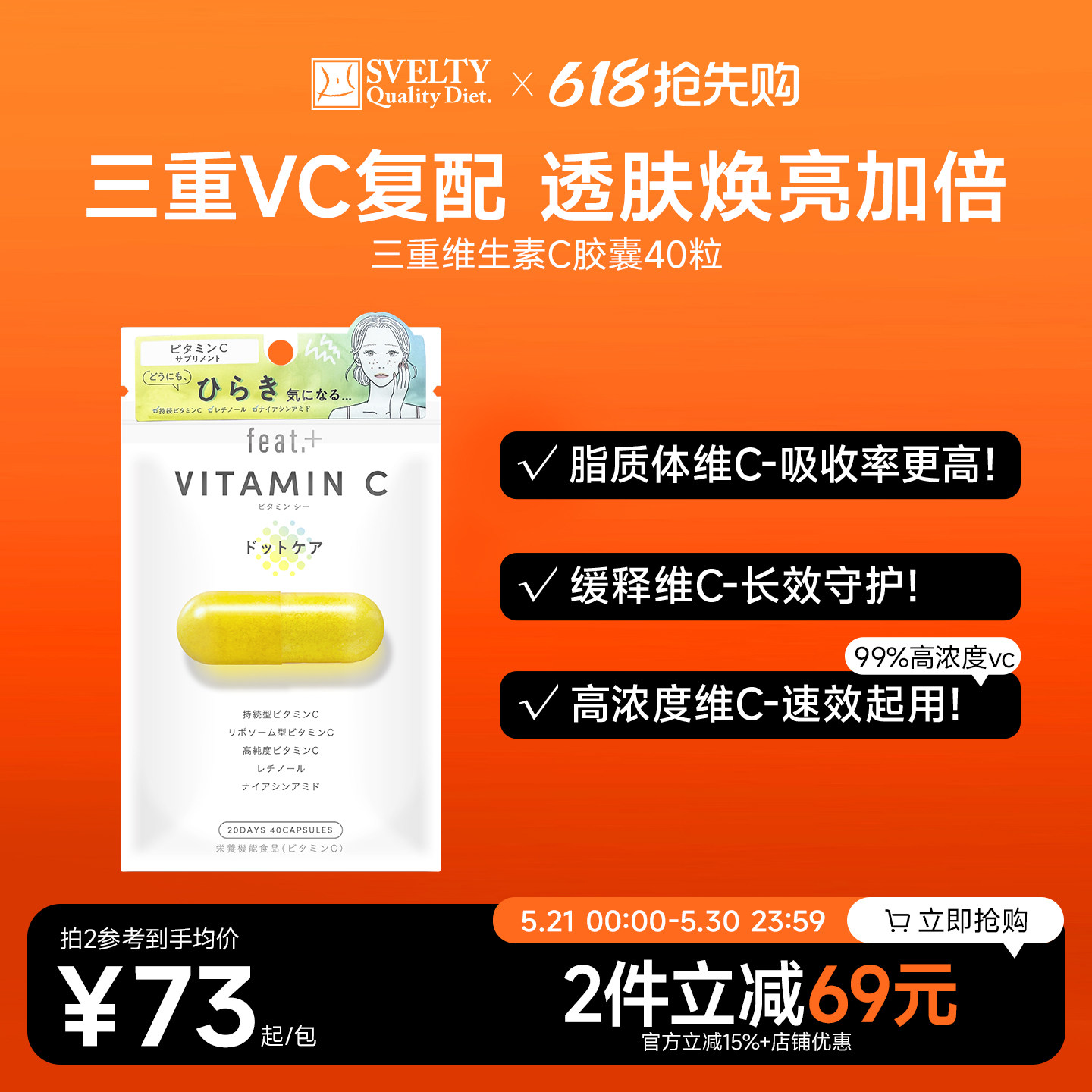 feat三重维生素c脂质体vc烟酰胺美白淡斑去黄气高浓度持久缓释维C