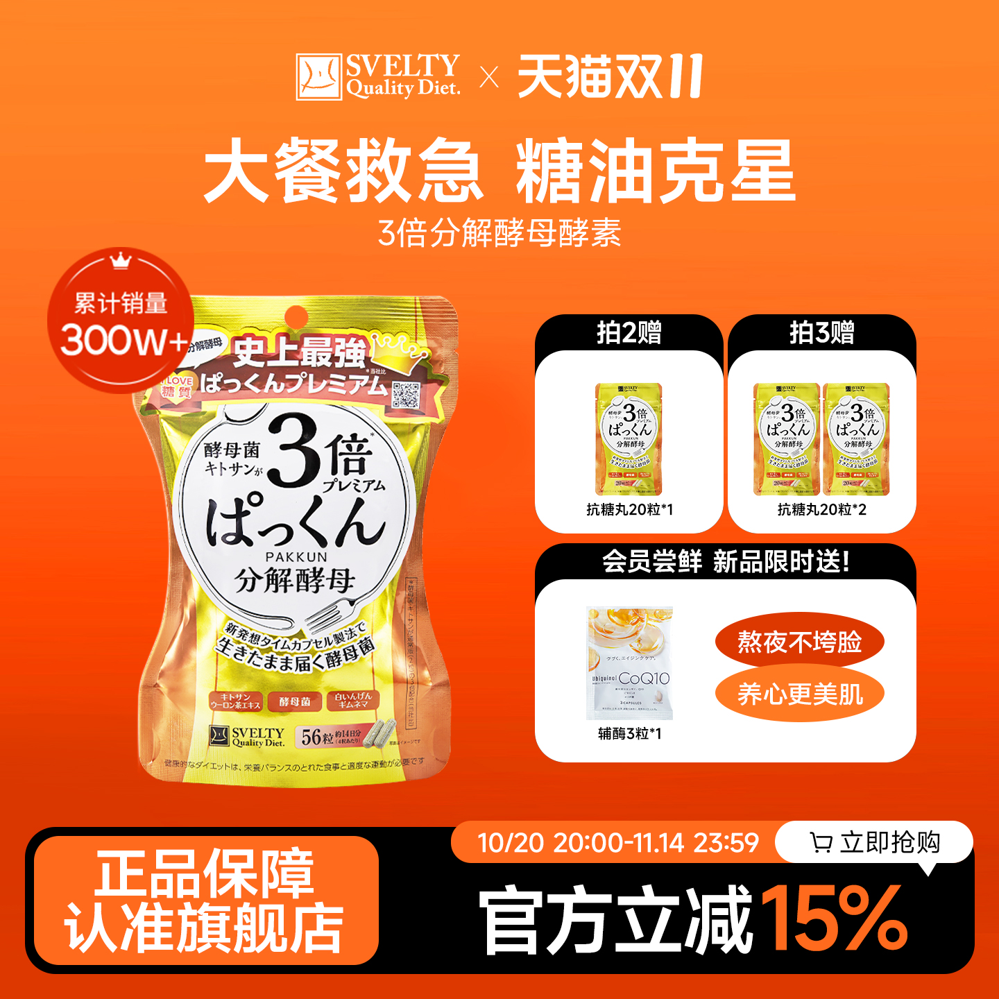 日本进口丝蓓分解酵母