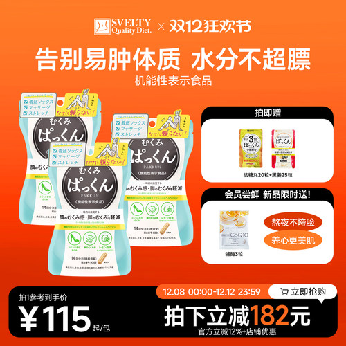 丝蓓缇消水丸42粒消水肿