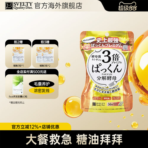 日本进口丝蓓分解酵母