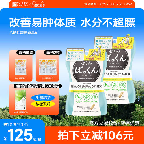 丝蓓缇消水丸42粒消水肿