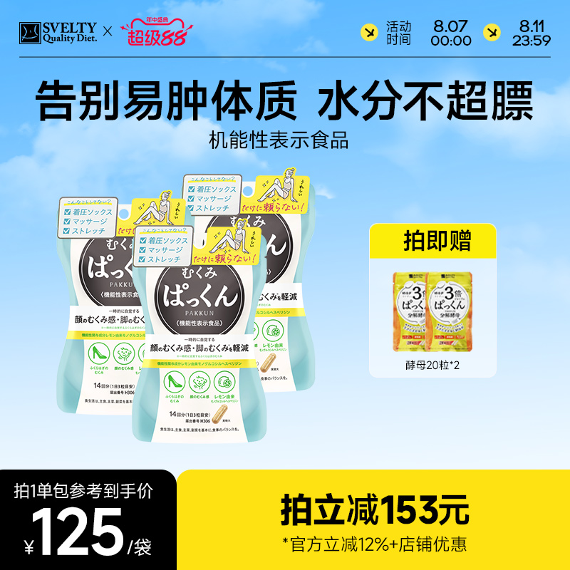 丝蓓缇消水丸42粒消水肿