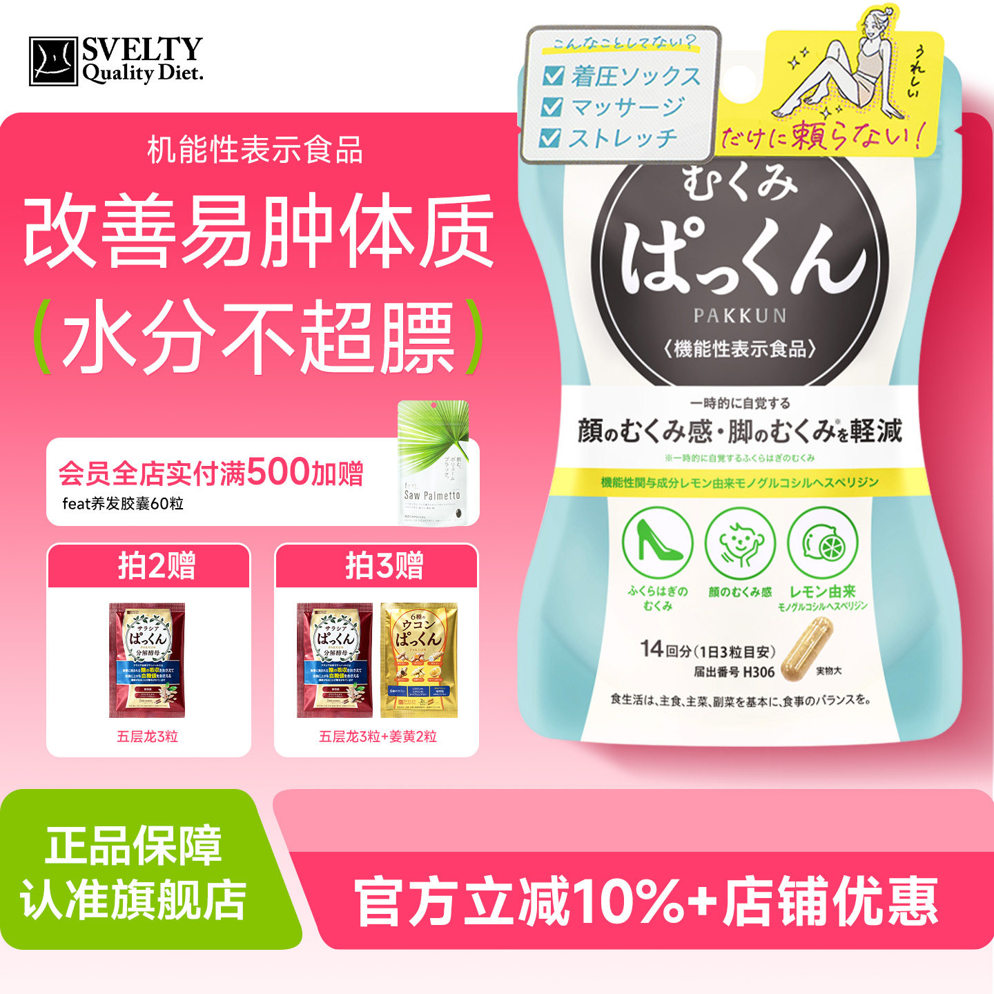 丝蓓缇消水丸42粒消水肿图片