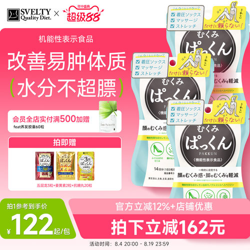 丝蓓缇消水丸42粒消水肿