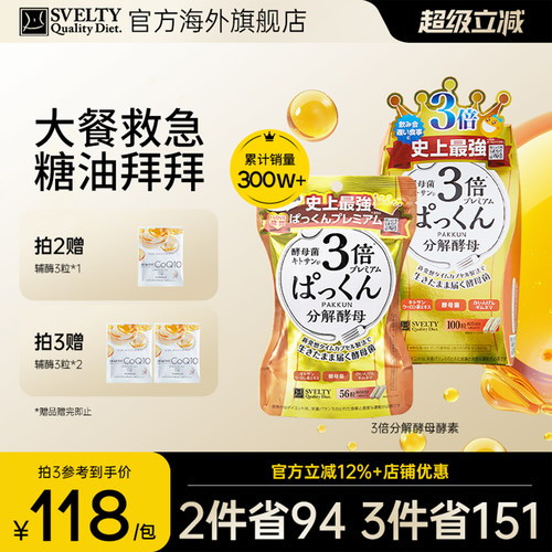 抗糖碳水阻断分解糖分酵母