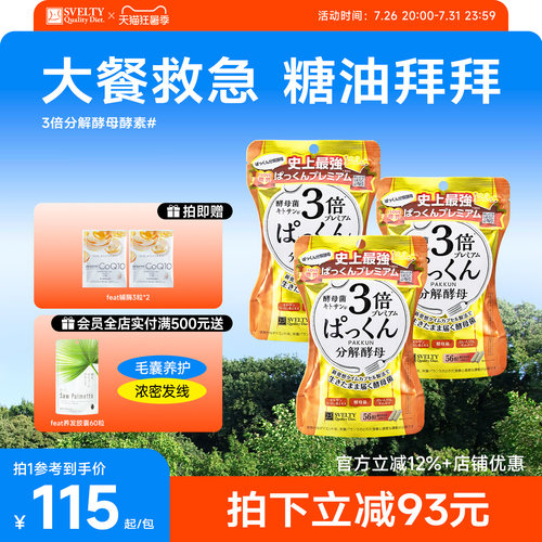 大餐救急 糖油拜拜