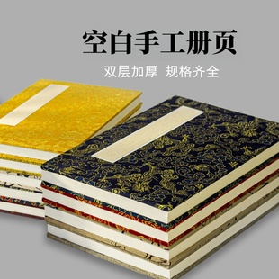 御乾墨房册页纸双层加厚锦面空白小折页全生书法国画创作专用纸手工制作小楷印谱毛笔字书法国展作品纸