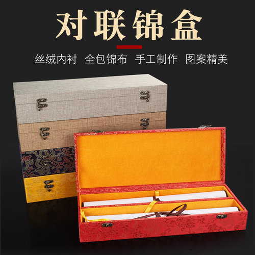 字画收藏手卷画轴锦盒
