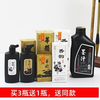 佐聿胡开文墨汁香韵华韵100ml250ml500ml大瓶习作1000ml毛笔字书法国画练习创作专用墨汁松烟油烟中浓墨液