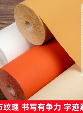 蜡染绢纹长卷粉蜡笺娟纹凹凸纹理纹路深仿古白色半生半熟毛笔书法作品纸篆书隶书创作国展比赛投稿专用纸