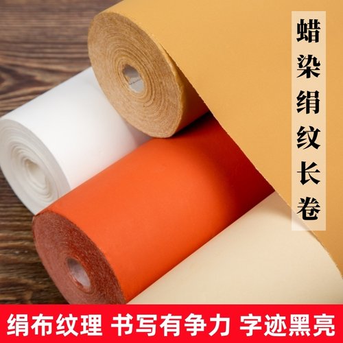 四川乐山蜡染宣纸长卷娟纹款
